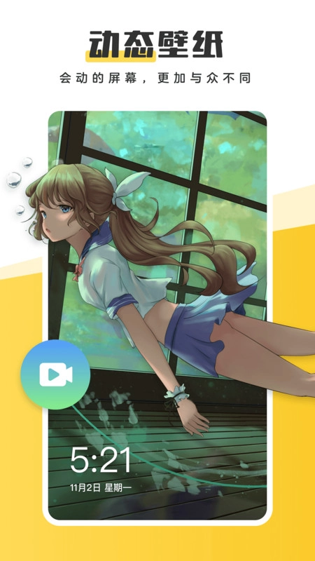 元气桌面壁纸图1