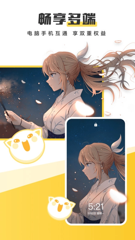 元气桌面壁纸图4