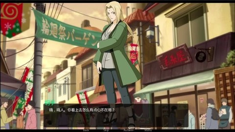 鸣人的假期无白屏图3