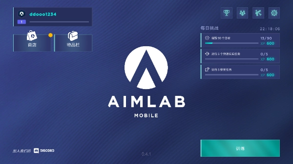 aimlab手机版(1)