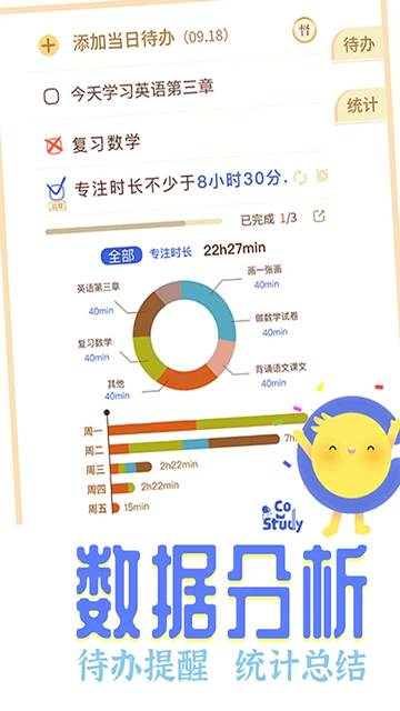 Costudy安卓版1