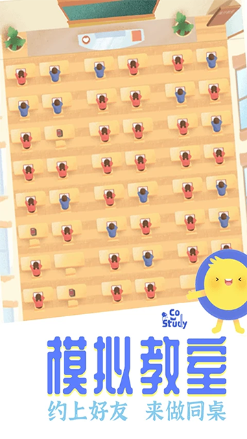 Costudy安卓版3