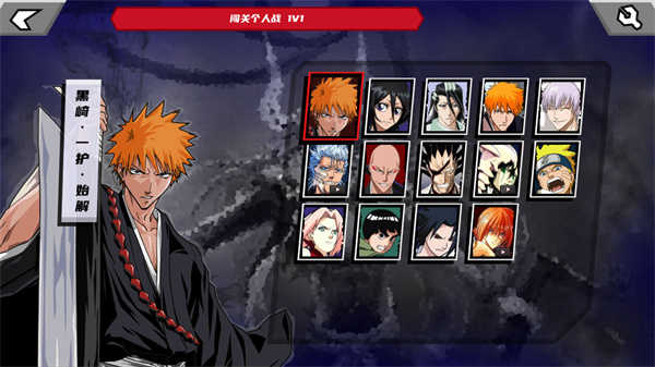 真死神VS火影绊免广告版