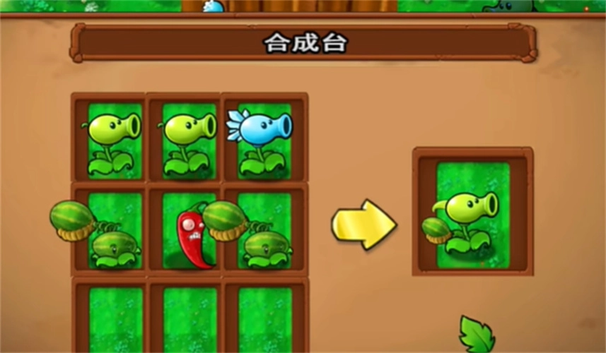 植物大战僵尸嫁接版图1