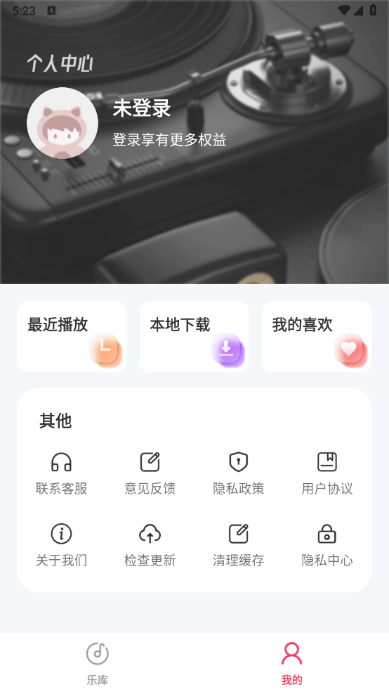 免费音乐多多图3