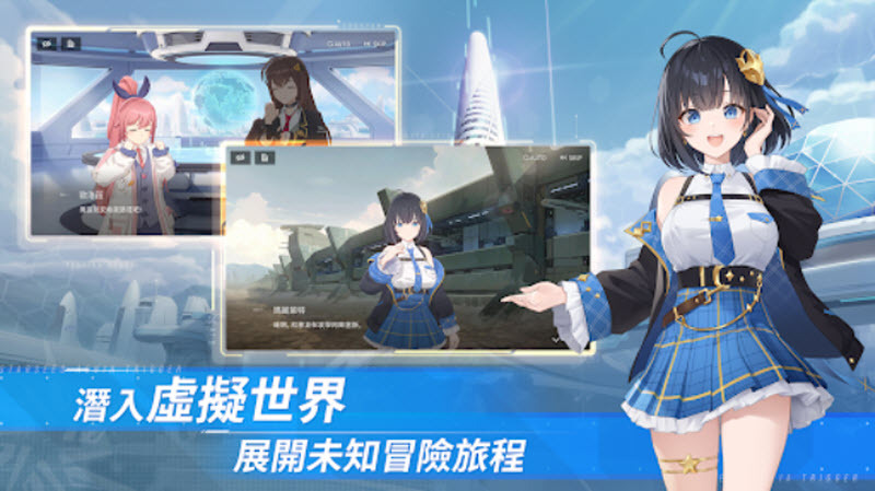 星链计划未来少女图1