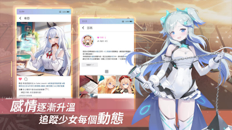 星链计划未来少女图3