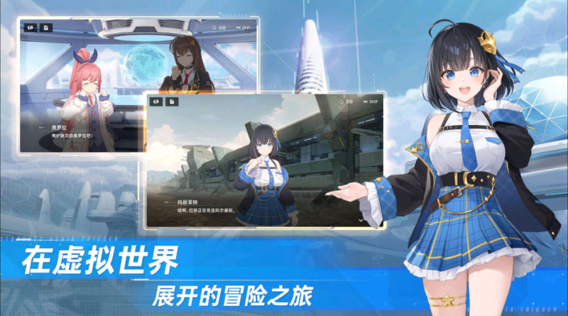 星链计划未来少女图6