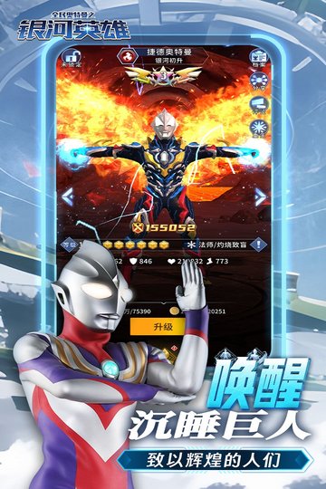 全民奥特曼之银河英雄小游戏