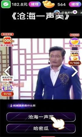 金曲我来猜红包版图4