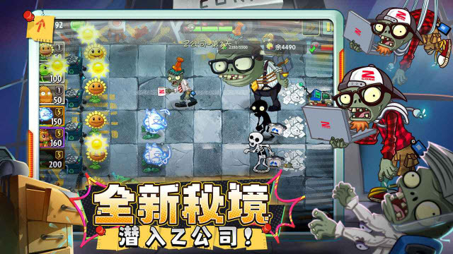 植物大战僵尸2高清版(2)