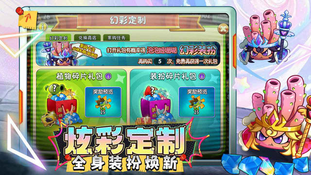 植物大战僵尸2高清版(6)