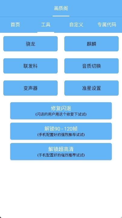 画质阁手机版(2)
