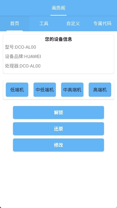 画质阁手机版(1)