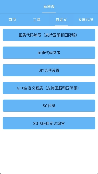 画质阁手机版(3)