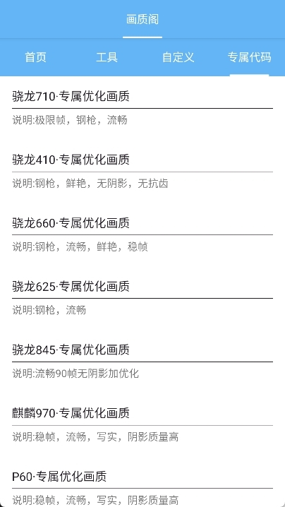 画质阁手机版(4)