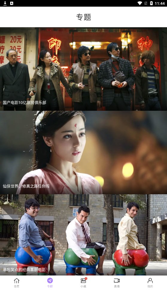 達(dá)達(dá)兔影視截圖1