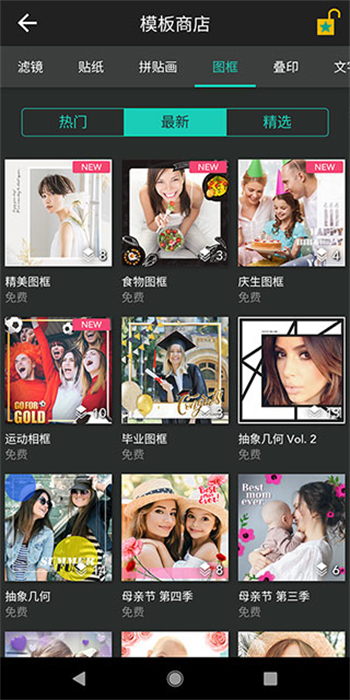 相片大师最新版图1