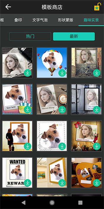 相片大师最新版图2