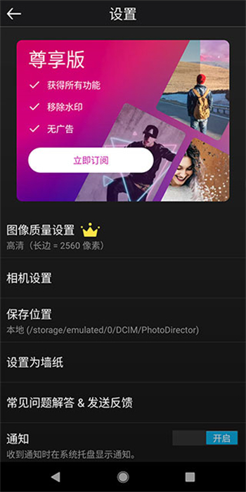 相片大师最新版图4