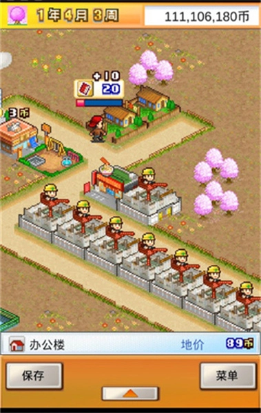 都市大亨物语中文版(1)