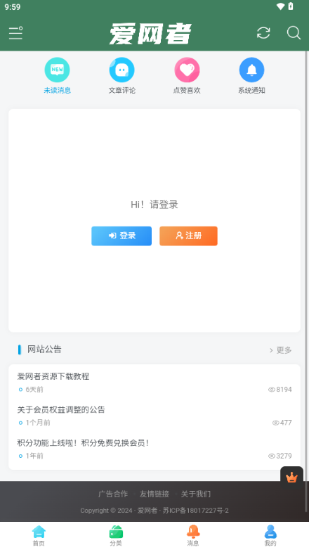爱网者分享平台
