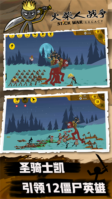 火柴人战争fm魔改版-图4