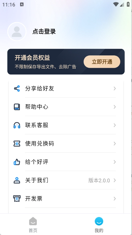 画质助手ToolPro(3)