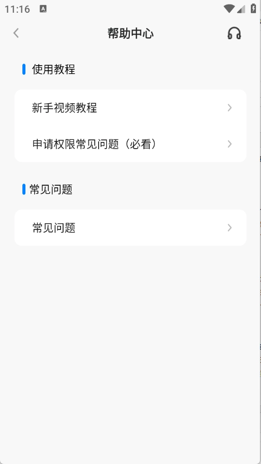 画质助手ToolPro(4)