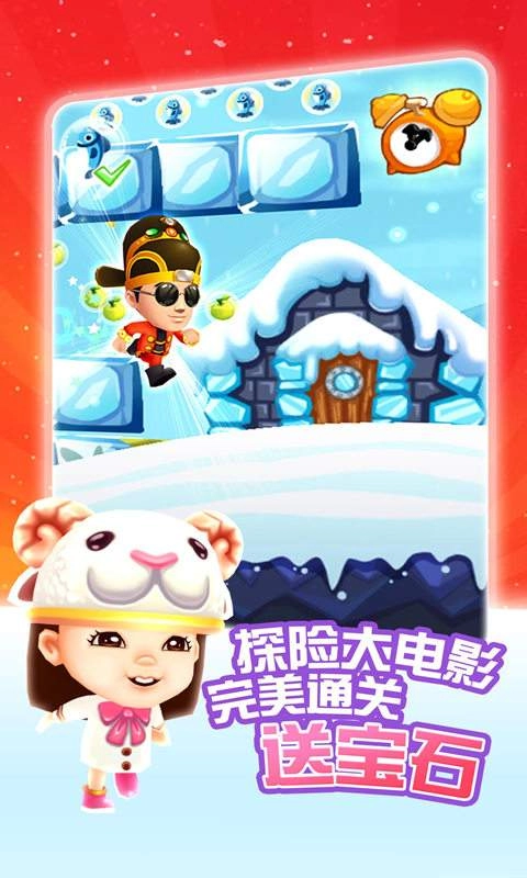 爸爸去哪儿游戏跑酷安卓版(3)