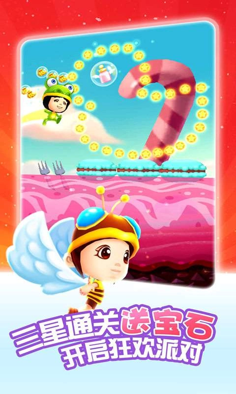 爸爸去哪儿游戏跑酷安卓版(5)