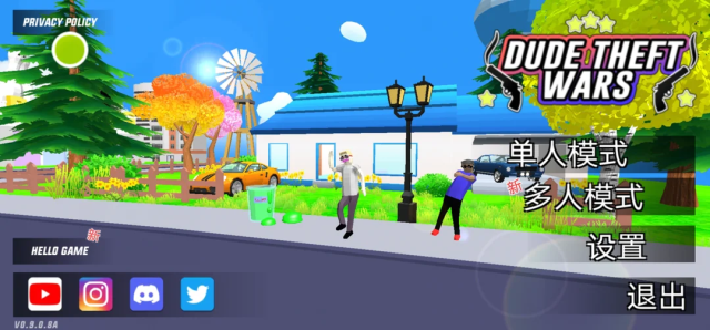 開放世界沙盒模擬器5