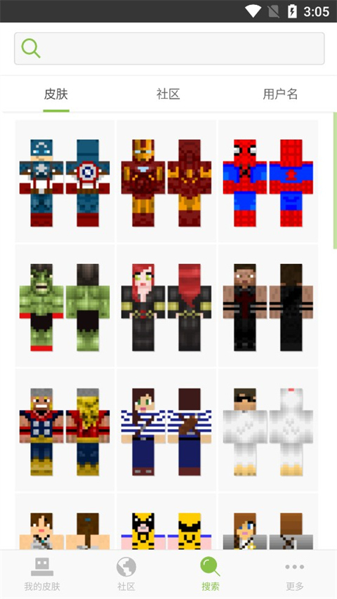 skinseed皮肤制作器