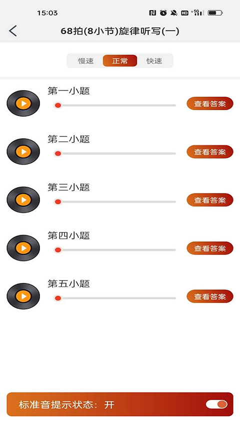 音乐殿堂1