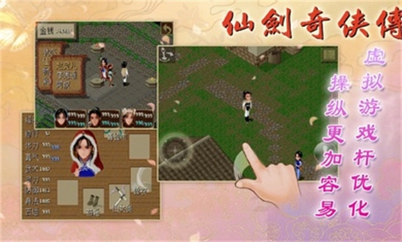 仙剑奇侠传98柔情篇(4)