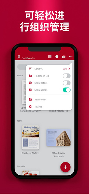 SwiftScan安卓版图4