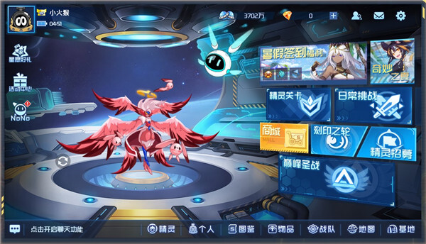 赛尔号H5安卓版图1