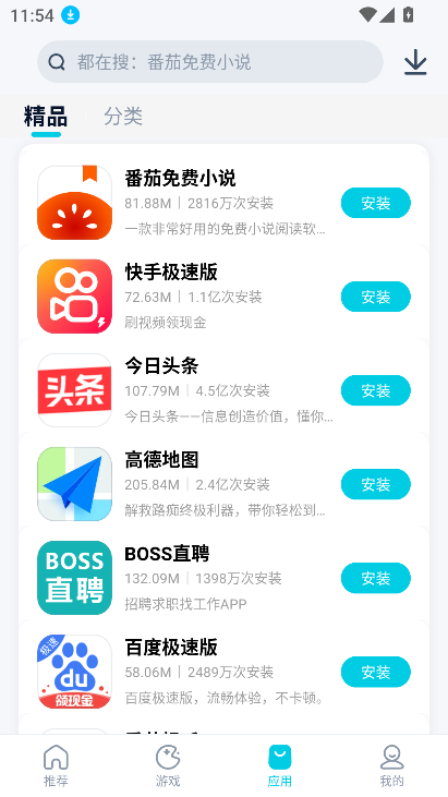 酷派应用商店图3