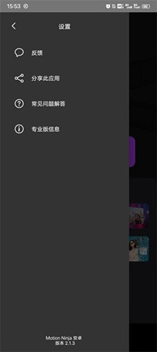 motionninja视频编辑器4