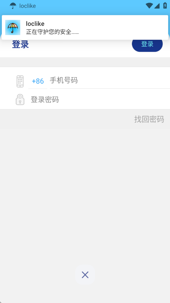 loclike安卓版2