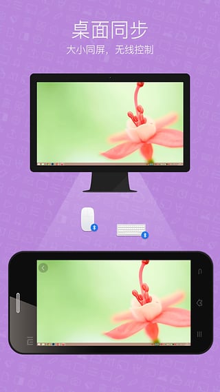 希沃授课助手安卓版4