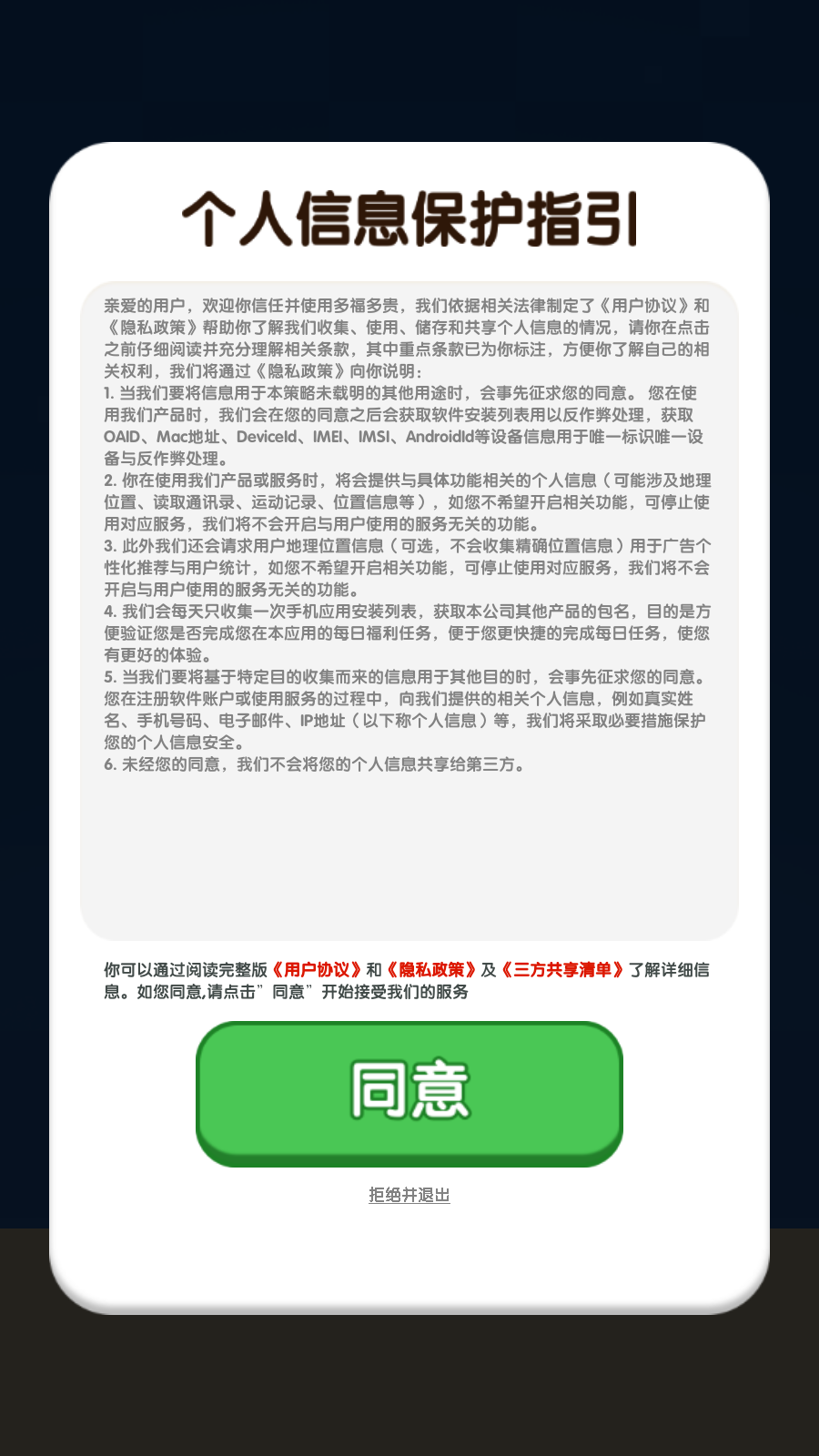 游戏截图