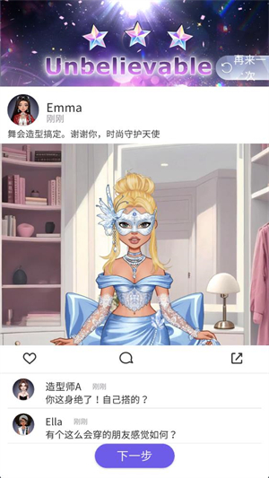 尤雅闪耀汉化版4