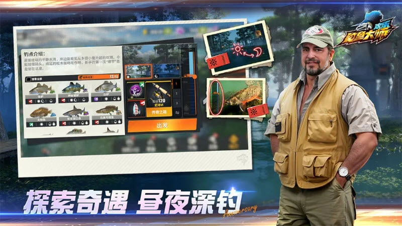 歡樂釣魚大師正版-截圖4