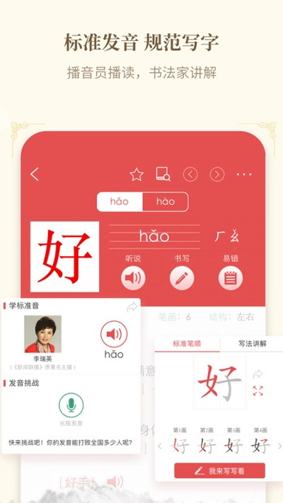 新华字典图4