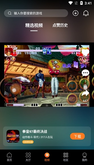 超玩游戏盒最新版1