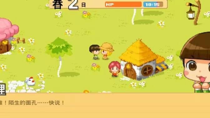 公主的农场故事中文版(1)