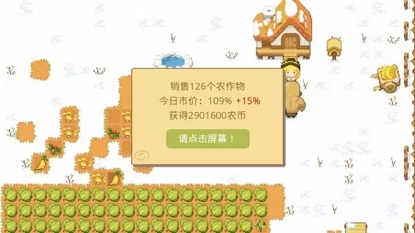 公主的农场故事中文版(3)