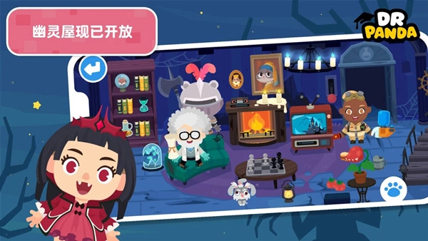 熊猫博士小镇图2