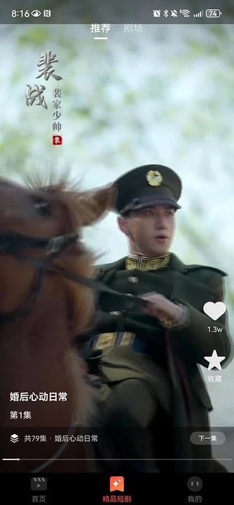 全网短剧天天看1